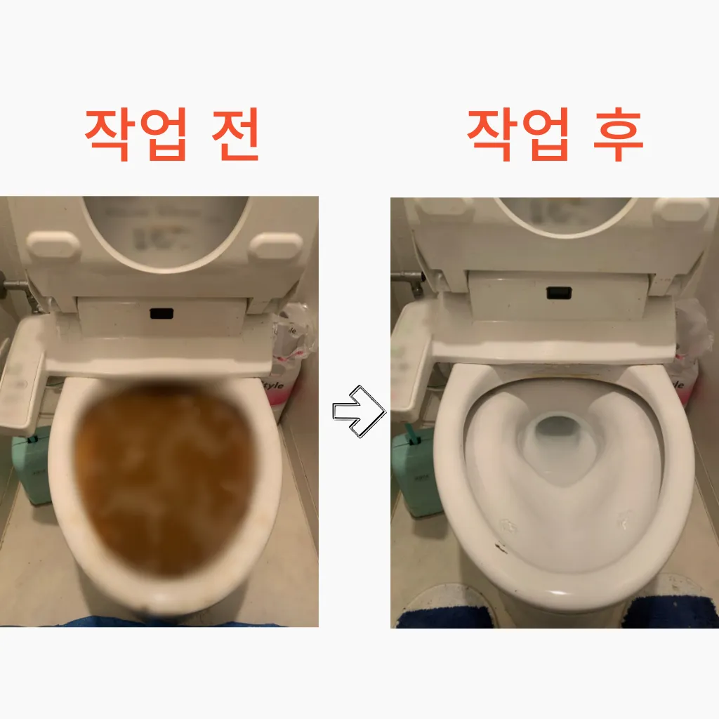 사당동변기막힘 사당동변기뚫는업체