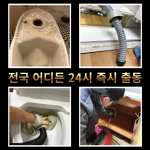 싱크대막힘