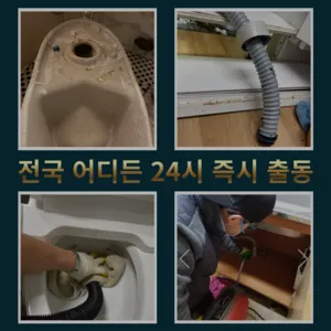 노량진동변기막힘 노량진동변기뚫는업체